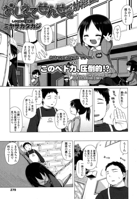 Oshiete Sensei