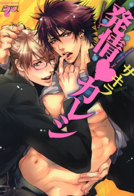 Boyfriend in Heat
