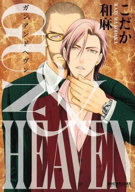 GUN & HEAVEN