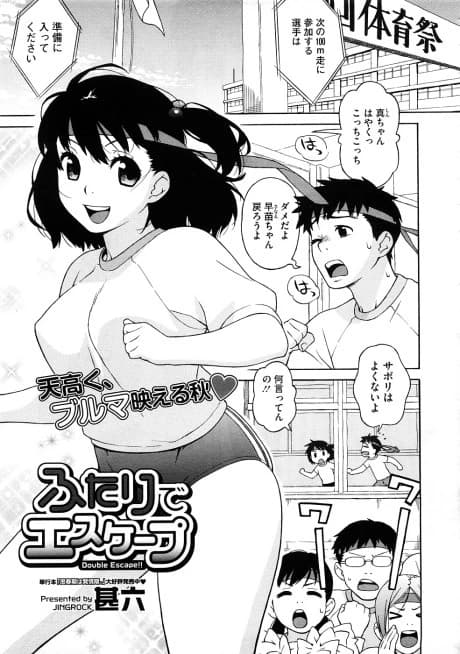 Futari de Escape