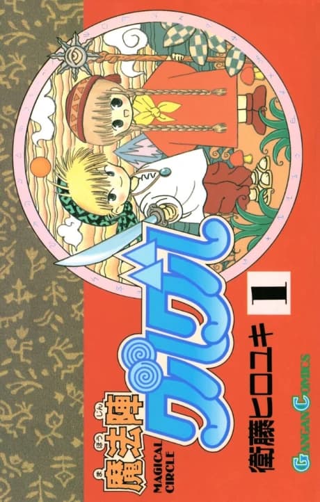 Mahoujin Guruguru