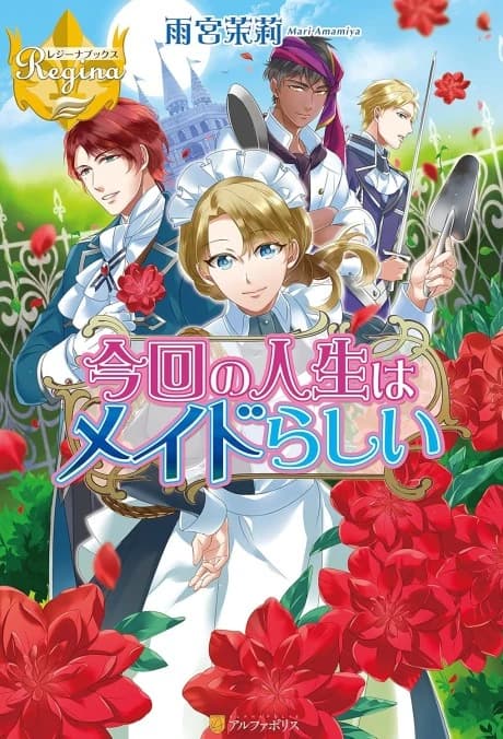 Konkai no Jinsei wa Maid Rashii