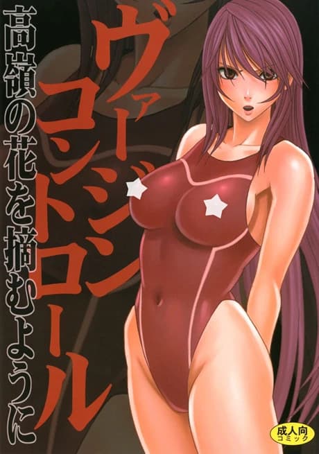 Virgin Control: Takane no Hana wo Tsumamu Youni