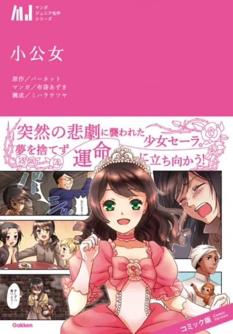 Shoukoujo