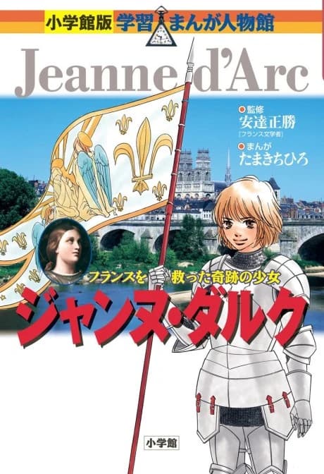 Jeanne d'Arc