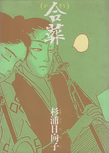 Gassou