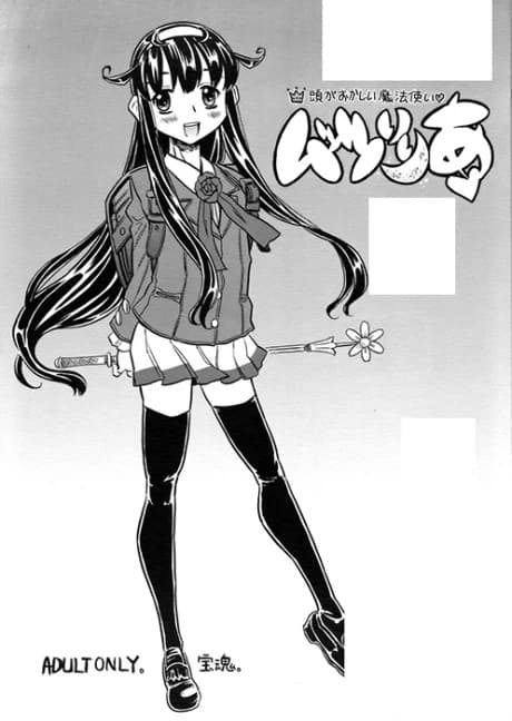 Atama ga Okashii Mahoutsukai Muttsu Riria