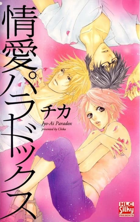 Jouai Paradox