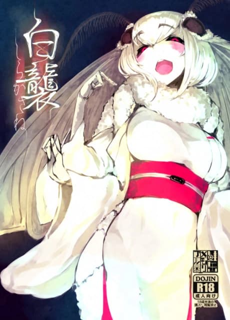 Shiragasane