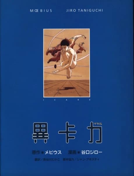 Icaro