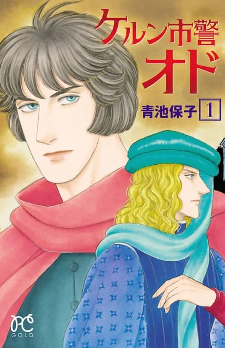 Cologne Shikei Odo