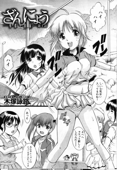 Zannyou