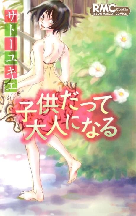Kodomo datte Otona ni Naru