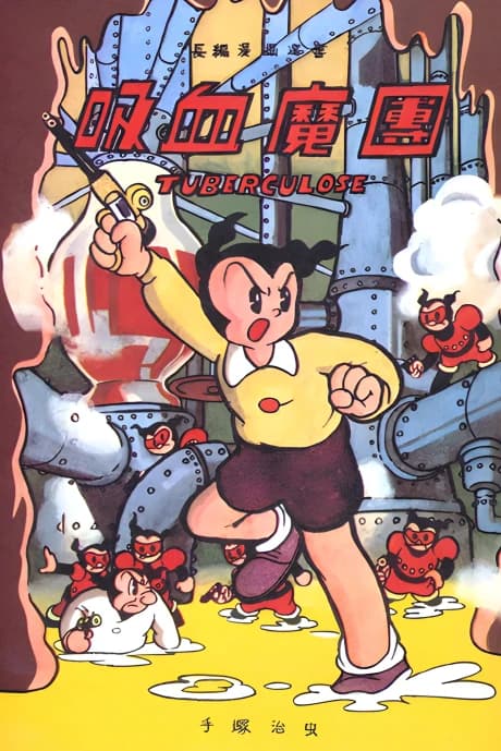 Kyuketsumadan
