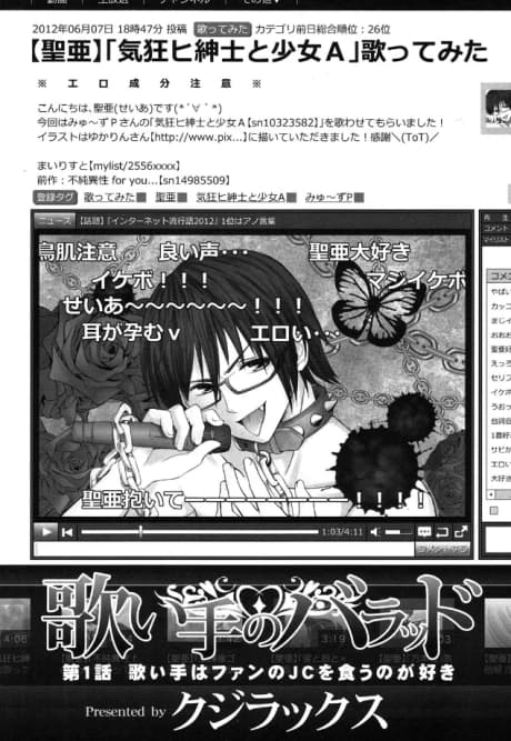 Utaite no Ballad