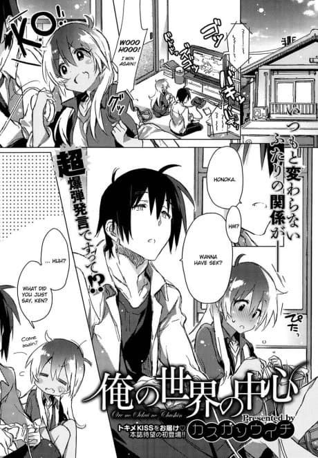 Ore no Sekai no Chuushin