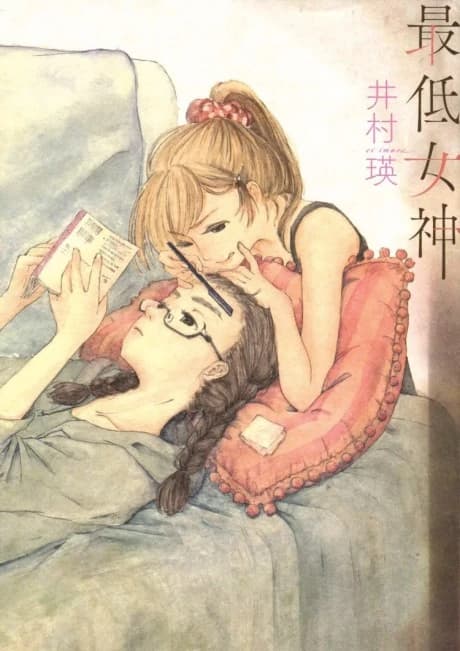 Saitei Megami