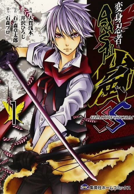 Henshin Ninja Arashi: SHADOW STORM