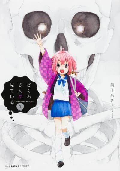 Dokuro-san ga Miteiru