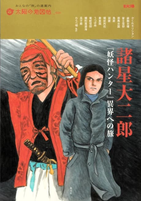 Yuki no Sai