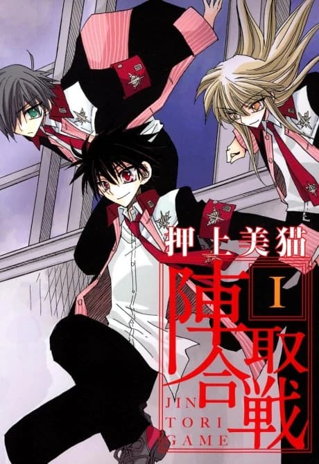Jintori Game