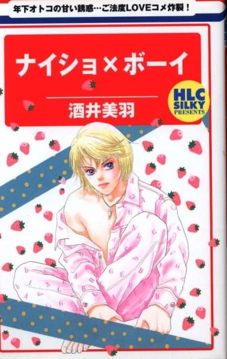 Secret x Boy