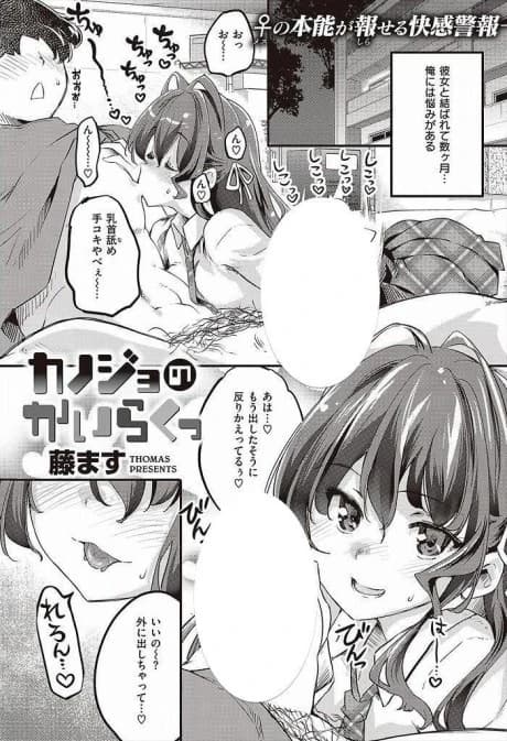 Kanojo no Kairaku