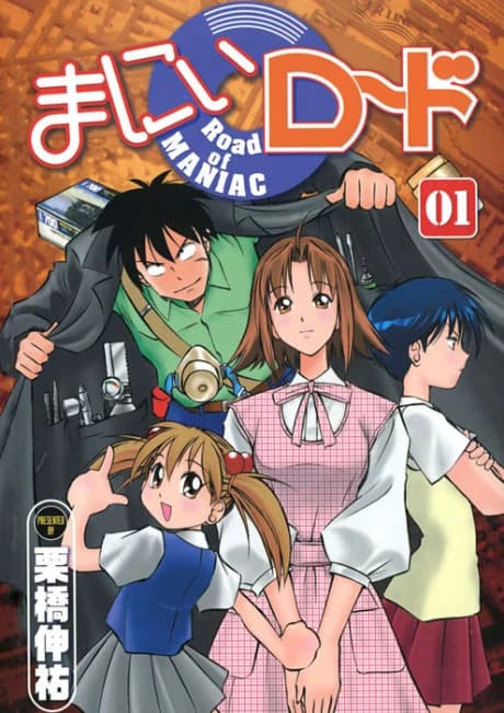 Maniac Road