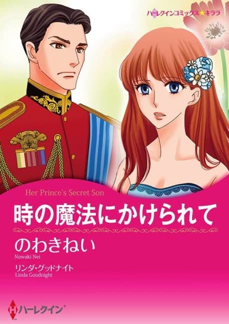 Her Prince's Secret Son