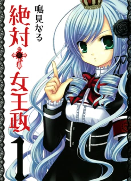 Zettai†Joousei