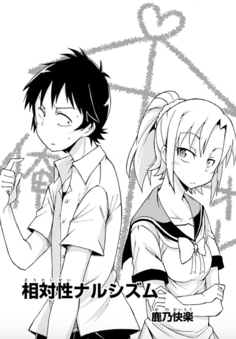 Soutaisei Narcissism