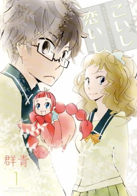 Koishi Koishi