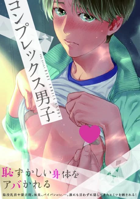 Complex Danshi
