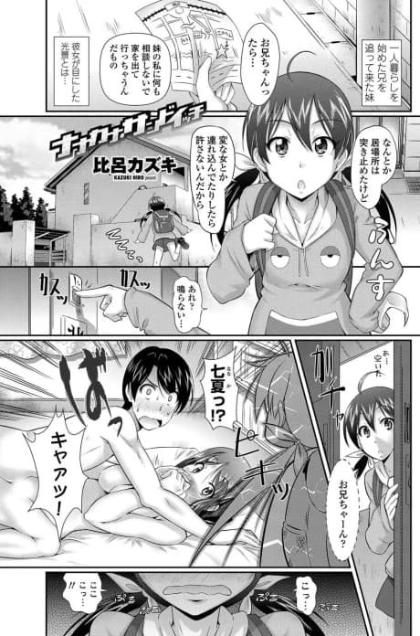 Nana Kana Sandwich