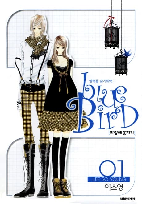 Oiseau Bleu