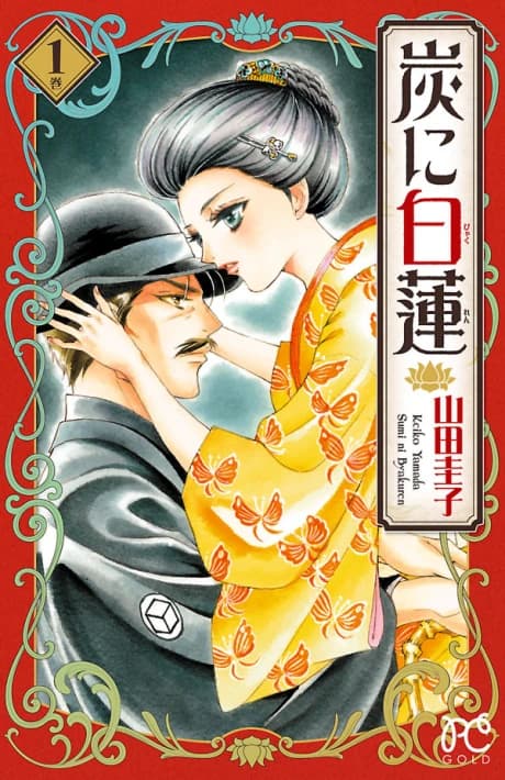 Sumi no Byakuren