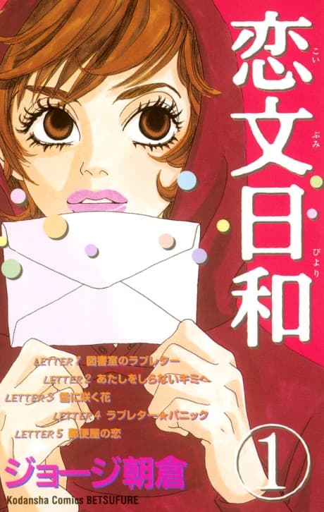 Une journée parfaite pour les lettres d'amour