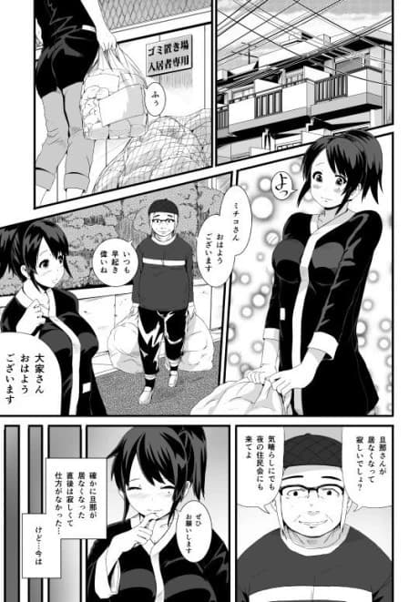 Miboujin to Danna no Chinpo