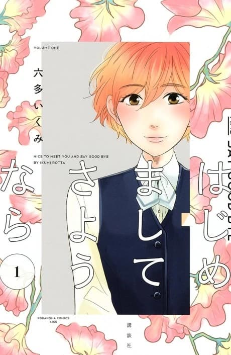 Hajimemashite Sayonara