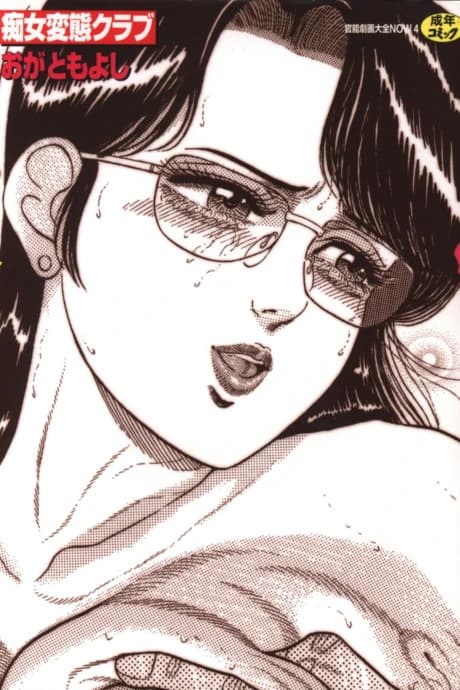 Chijo Hentai Club