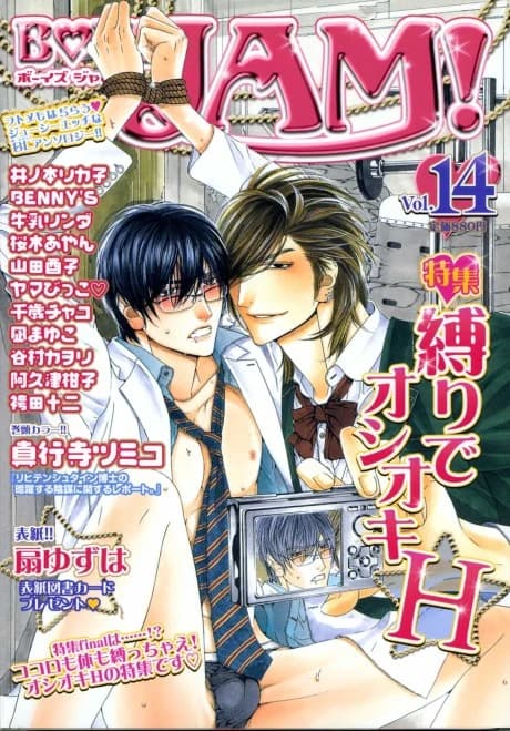 Kono Otouto, Kyoubou ni Tsuki