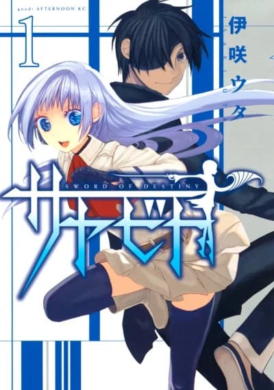 Sayabito: Espadas do Destino
