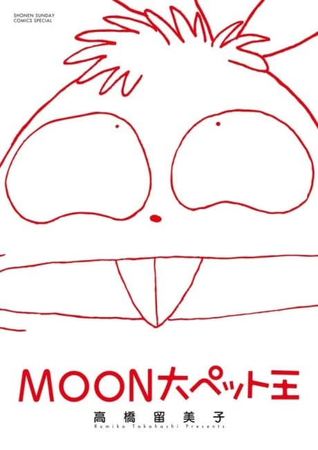 MOON Dai Pet Ou