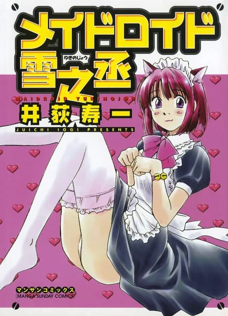 Maidroid Yukinojou