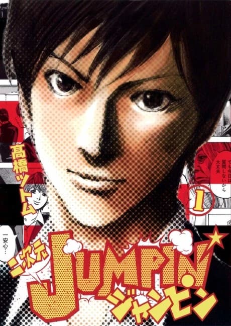 Nijigen Jumpin'