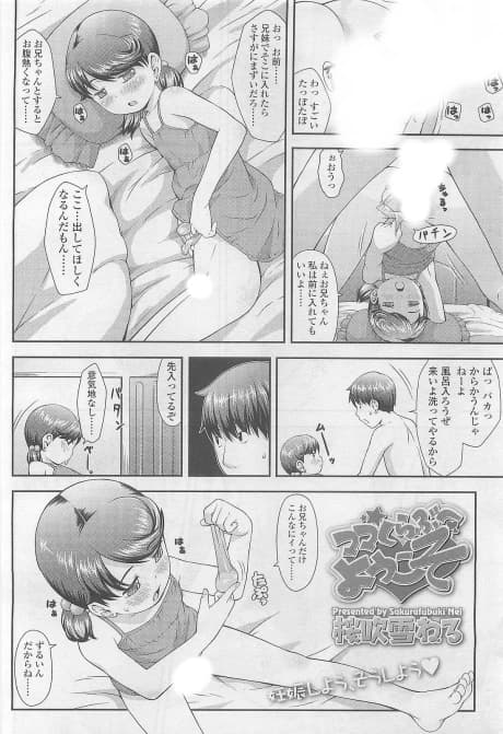 Mama Club e Youkoso