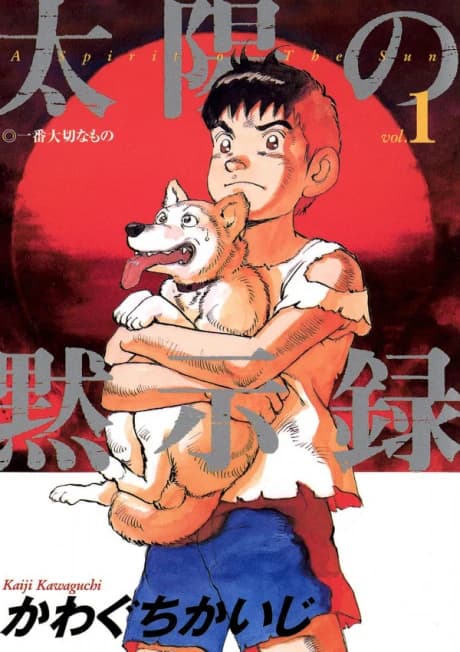 Taiyou no Mokushiroku