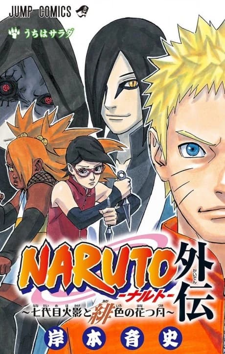 Naruto: El Séptimo Hokage y la Primavera Escarlata