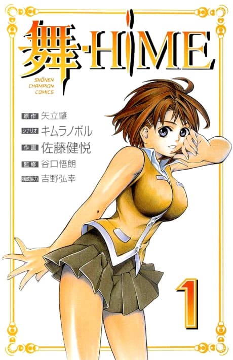 My-HiME