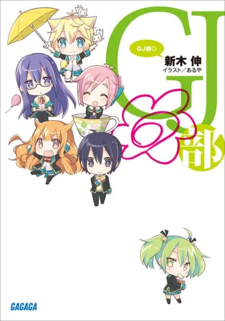 GJ-bu ◎